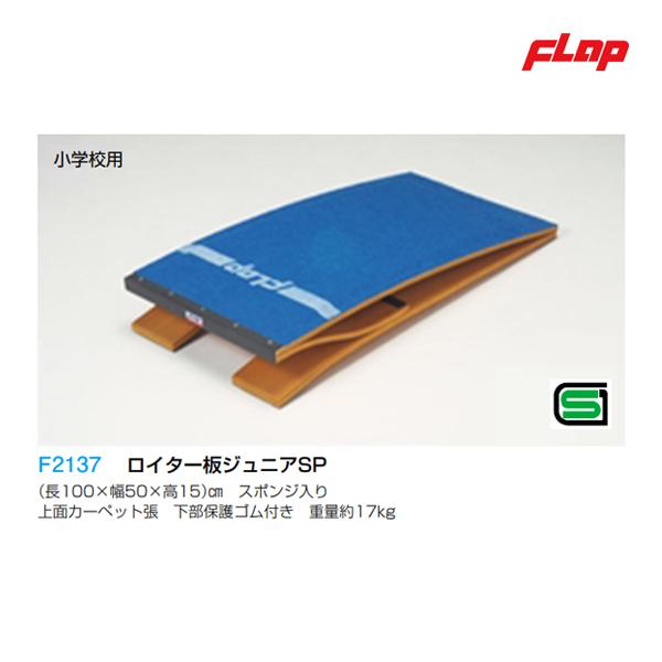 (長100×幅50×高15)ｃｍ     スポンジ入り　上面カーペット張　下部保護ゴム付き  重量約17kg