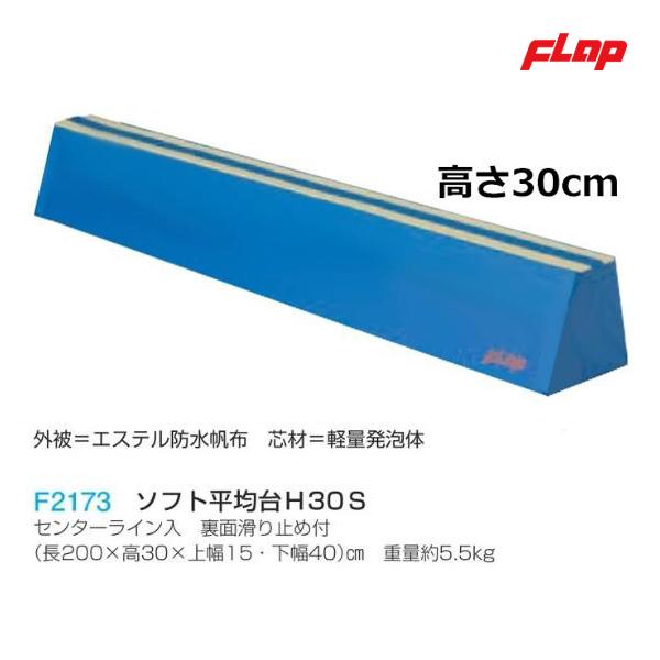 センターライン入　裏面滑り止め付  (長200×高30×上幅15・下幅40)cm 重量約5.5kg外被=エステル防水帆布 芯材=軽量発泡体