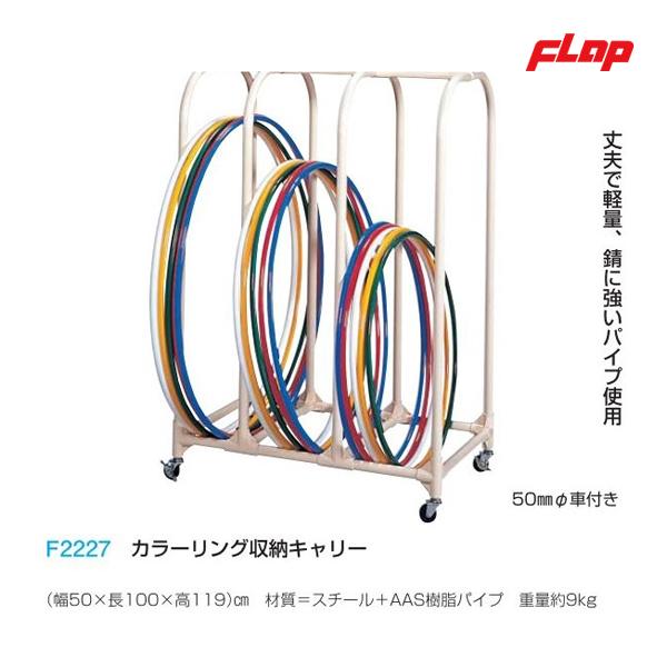 (幅50×長100×高119)ｃｍ材質=スチール+ＡＡＳ樹脂パイプ 重量約9kg50ｍｍφ車付き  床に跡がつきにくいキャスターを使用しています丈夫で軽量、錆に強いパイプ使用