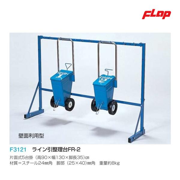 片面式5台掛、壁面利用型　(高90×幅130×脚長35)cm  材質=スチール24ｍｍ角　脚部（25×40）ｍｍ角  重量約8kg