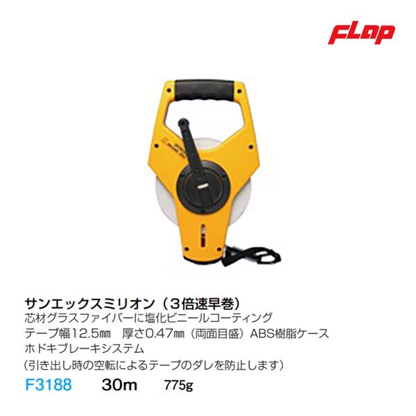 30m 775g芯材グラスファイバーに塩化ビニールコーティング テープ幅12.5ｍｍ  厚さ0.47ｍｍ（両面目盛）  ABS樹脂ケース ホドキブレーキシステム（引き出し時の空転によるテープのダレを防止します）