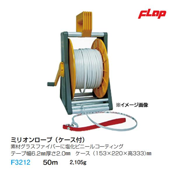 50ｍ   2,105g素材グラスファイバーに塩化ビニールコーティング テープ幅6.2ｍｍ  厚さ2.0ｍｍ  ケース（153×220×高333）mm