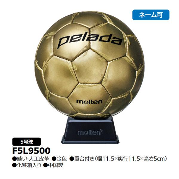 モルテン サッカー 記念品 サインボール 5号球相当 F5l9500 F5p9500後継品 21con F5l9500 Jpnスポーツ 通販 Yahoo ショッピング