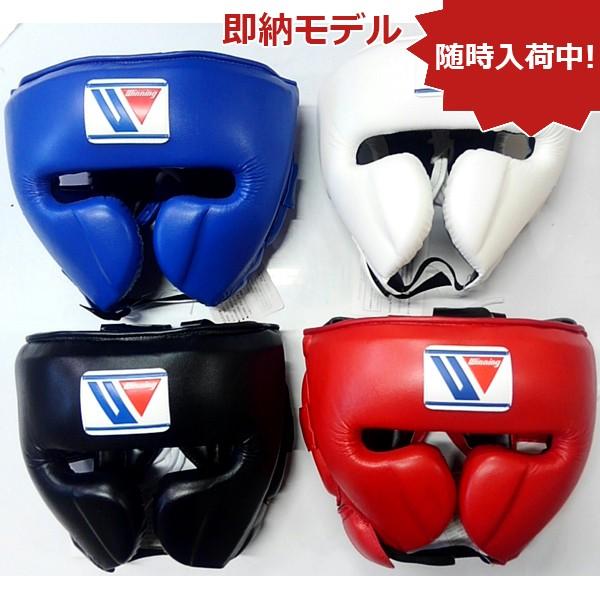 ウイニング ボクシング ヘッドギア フェイスガードタイプ FG-2900 winning boxing headgear＜2022NP＞