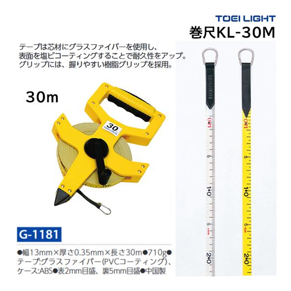 ・重さ710g・テープ:幅13×厚さ0.35mm×30m・ABS樹脂ケース・芯材:グラスファイバー、表面:塩ビコーティング・中国製表2mm目、裏5mm目お求めやすいスタンダード巻尺。テープは芯材にグラスファイバーを使用し、表面を塩ビコーティ...