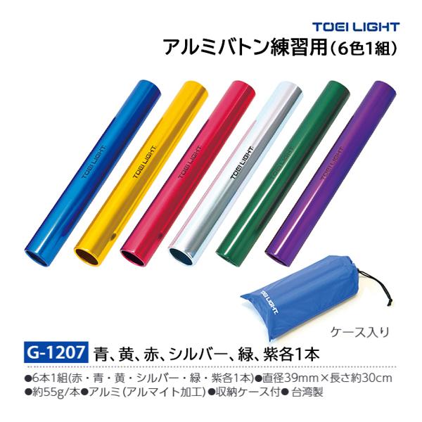 ・6本1組(赤・青・黄・シルバー・緑・紫各1本)・直径39mm×長さ約30cm・重さ約55g/本・アルミ製、アルマイト加工・収納ケース付・台湾製ケース入り