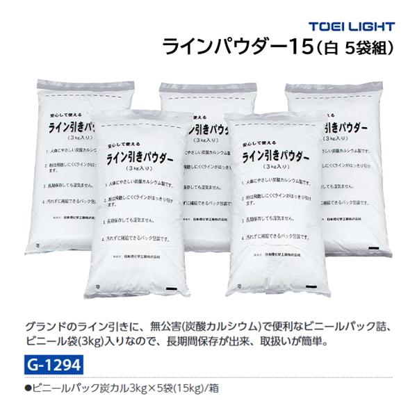・ビニールパック炭カル3kg×5袋(15kg)/箱従来の消石灰に比べ比重が重く、ラインが長期間長持ちし、ホコリが出にくい。グランドのライン引きに、無公害(炭酸カルシウム)で便利なビニールパック詰、ビニール袋(3kg)入りなので、長期間保存が...