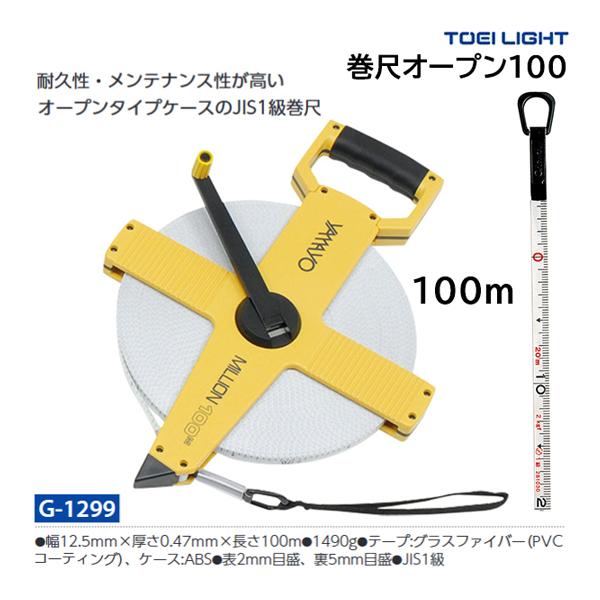 ・幅12mm×厚さ0.45mm×長さ100m・重さ1650g芯材：グラスファイバー、表面：塩ビコーティング、JIS1級(表1目盛2mm、裏1目盛5mm)、樹脂ケース入握りやすいラバーグリップ耐久性・メンテナンス性が高いオープンタイプケースの...