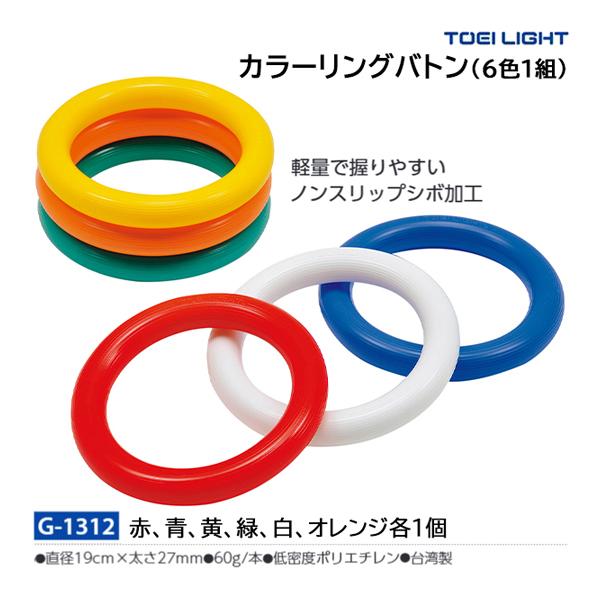 ・6本1組(青・緑・赤・黄・白・オレンジ各1本)・太さ27mm×直径19cm・重さ60g/本・主材：低密度ポリエチレン・台湾製軽量で握りやすいノンスリップシボ加工