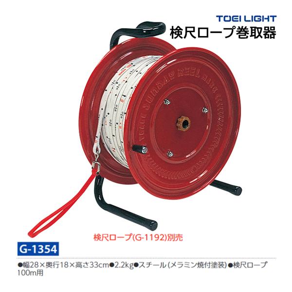 ・幅28×奥行18×高さ33cm・重さ2.2kg・検尺ロープ100m用・スチール製、メラミン焼付塗装検尺ロープ(G-1192)別売