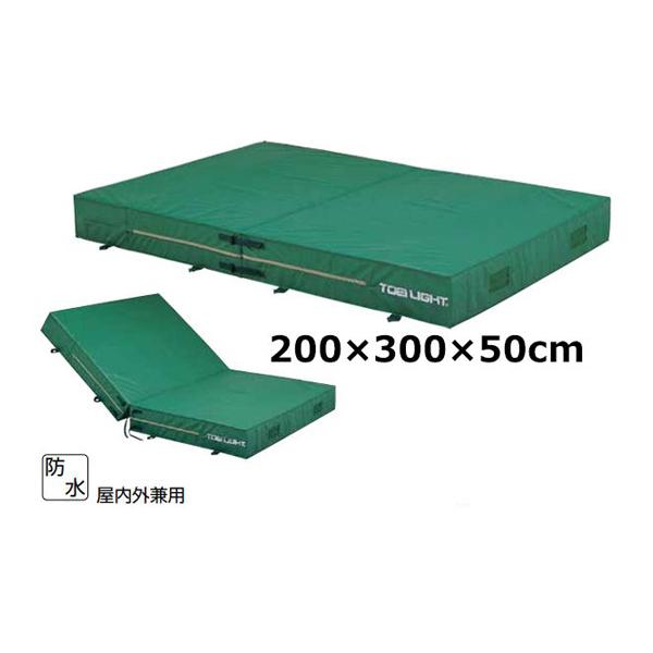 200×300×50cm(F)・体操・走高跳用(小・中・高校用)・重さ61kg・外被:ポリエステル6号防水帆布・芯材:ウレタンフォーム・二つ折りポリエステル帆布の繊維は丈夫でシワになりにくく、吸湿性が少なく、耐侯性に優れ、虫やカビがつきにく...