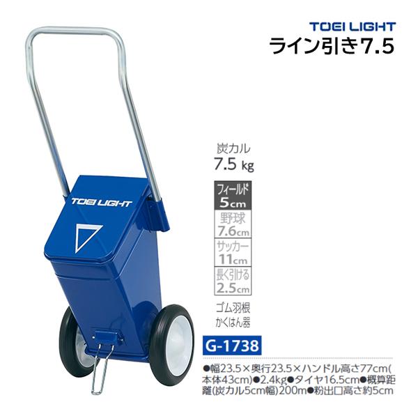 ・幅23.5×奥行23.5×ハンドル高さ77cm(本体43cm)・重さ2.4kg・タイヤ16.5cm・概算距離(炭カル5cm幅)200m・容量:炭カル7.5kg・ライン幅:フィールド5cm・ゴム羽根かくはん器・粉出口シャッター(フタ)付き・...
