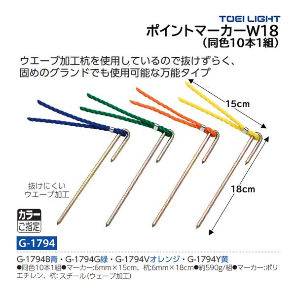TOEI LIGHT トーエイライト ポイントマーカーW18 同色10本1組 G TOEI LIGHT トーエイライト ポイントマーカーW18 同色10本1組 G