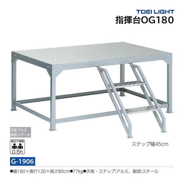 ・サイズ：幅180×奥行120×高さ80cm・素材：天板・ステップ:アルミ、脚部:スチール・重さ：77kg