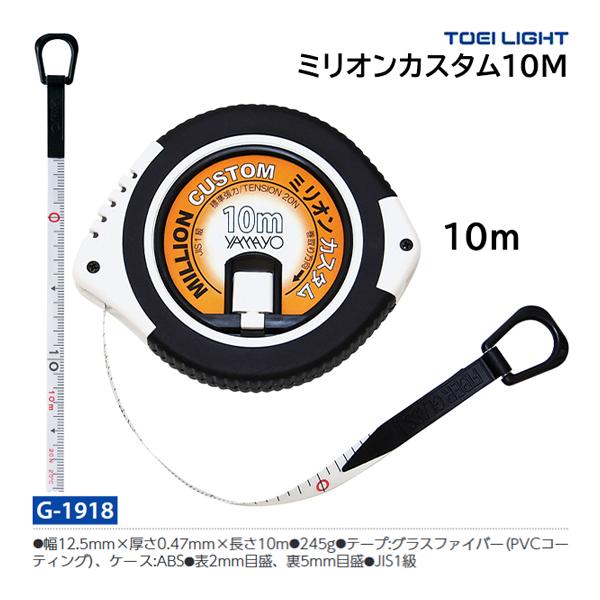 ・幅12×厚さ0.45mm×長さ10m・重さ約240g・芯材:グラスファイバー、表面:塩ビコーティング・JIS1級(表1目盛2mm・裏面1目盛5mm)・泥詰まり防止ケース・ケースは持ちやすく滑りにくいラバーを採用