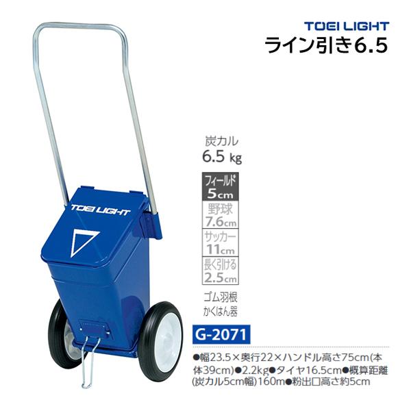 ・幅23.5×奥行22×ハンドル高さ75cm(本体39cm)・重さ2.2kg・タイヤ16.5cm・概算距離(炭カル5cm幅)160m・容量:炭カル6.5kg・ライン幅:フィールド5cm・ゴム羽根かくはん器・粉出口シャッター(フタ)付き・概算...