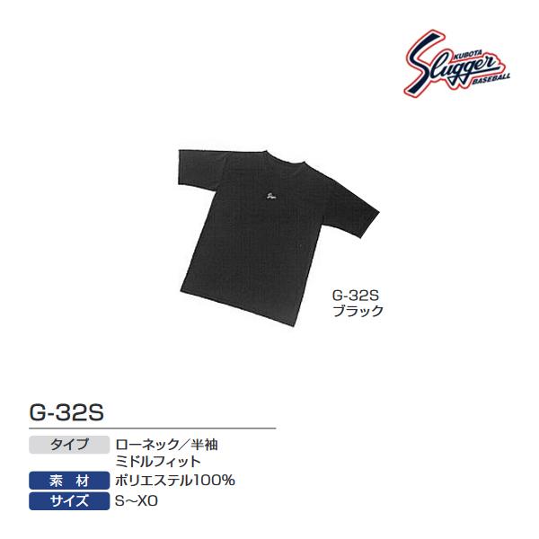 久保田スラッガー（KUBOTA SLUGGER） クボタスラッガー アンダーシャツ