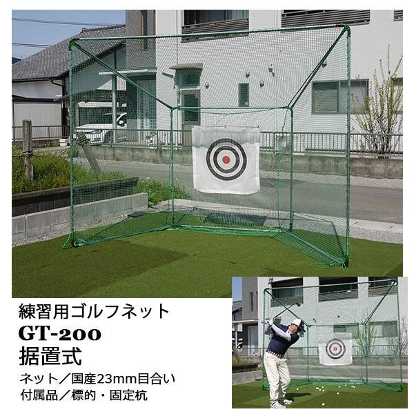 ゴルフネット 据え置き式タイプ 南栄工業 ナンエイ 安全性と使い ゴルフネット 据え置き式タイプ 南栄工業 ナンエイ 安全性と使い