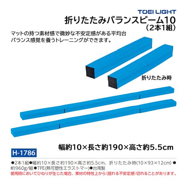 格安SALEスタート】 TOEI LIGHT(トーエイライト) H7179 折りたたみ 