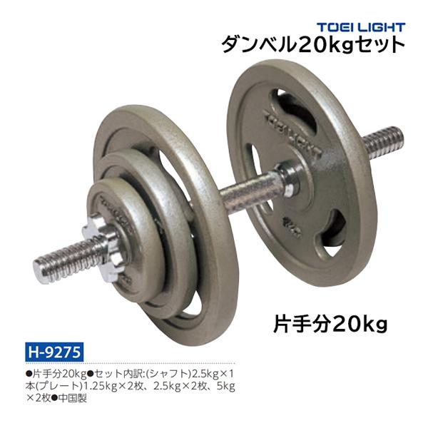 ダンベル(20kg) セメントダンベルセット（10kg×2） | トレーニングマシン | 製品