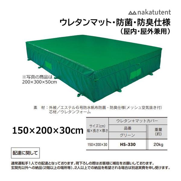 中津TENT ウレタンマット・防菌・防臭仕様カバー付 (屋内・屋外兼用