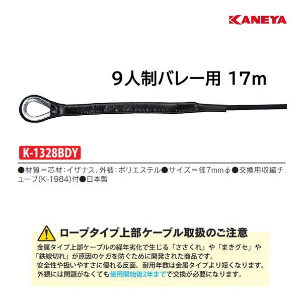 カネヤ KANEYA コード交換用収縮チューブ K1984 通販 KANEYA(カネヤ) テニスネット用 コード交換用収縮チューブ K-1984