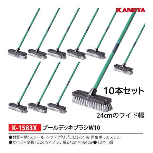 KANEYA（カネヤ） プール清掃具 プールデッキブラシW10(10本1組