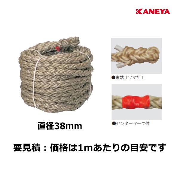 ・材質＝ポリプロピレン・両端サツマ加工・センターマーク付※個人宅配送は別途運賃がかかり、高額になる場合があります。予めお問合せ下さい。※配送先（中継エリア等）によっては、別途運賃がかかる場合があります。