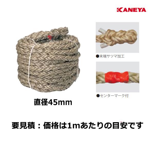 ・材質＝ポリプロピレン・両端サツマ加工・センターマーク付※個人宅配送は別途運賃がかかり、高額になる場合があります。予めお問合せ下さい。※配送先（中継エリア等）によっては、別途運賃がかかる場合があります。