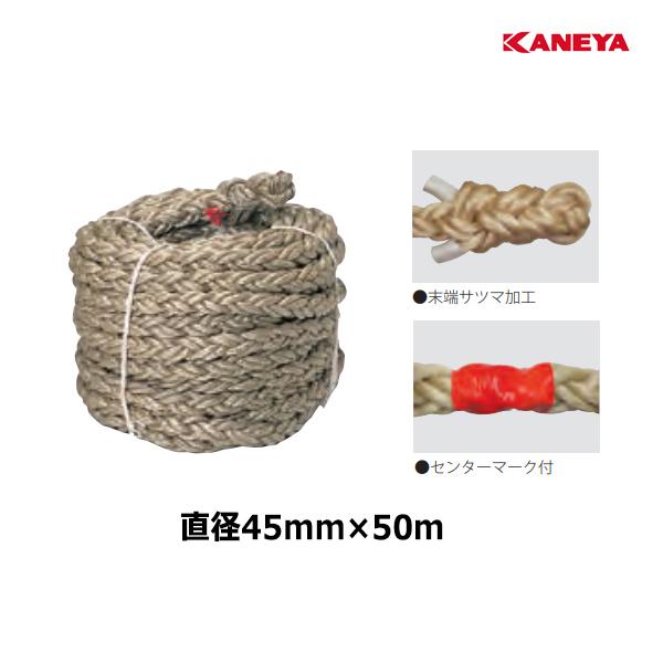 ・材質＝ポリプロピレン・両端サツマ加工・センターマーク付※全長が10m未満の場合、両端テープ止となります。　両端サツマ加工をする場合は別途お見積もりとなります※個人宅配送は別途運賃がかかり、高額になる場合があります。予めお問合せ下さい。※配...