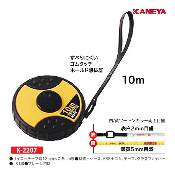 ・長さ10ｍ×テープ幅12mm×厚0.5mm・重さ＝247ｇ・材質＝ケース：ABS＋ゴム、テープ：グラスファイバー・JIS1級※個人宅配送は別途運賃がかかり、高額になる場合があります。予めお問合せ下さい。※配送先（中継エリア等）によっては、...
