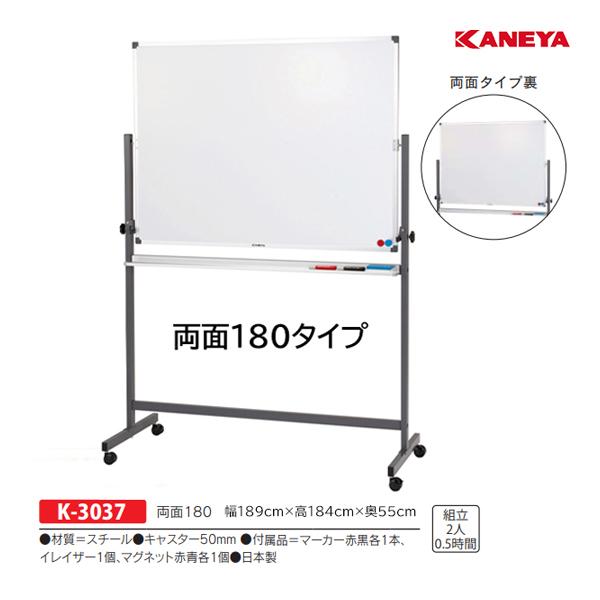 【引取限定】キャスター付き ホワイトボード W87.5 H140 セミナーなどに PLUS ホワイトボード 幅189.2cm/両面タイプ 脚付き (ミーティング