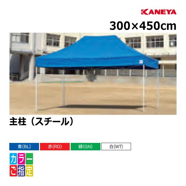 カネヤ EZワンタッチテントDX45-17 300×450 K-3064 ＜2024CON＞ : JPN