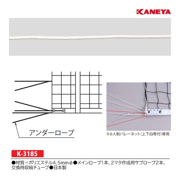 ・材質＝ポリエステル4.5mmφ・メインロープ1本、2マタ作成用サブロープ2本、収縮チューブ※個人宅配送は別途運賃がかかり、高額になる場合があります。予めお問合せ下さい。※配送先（中継エリア等）によっては、別途運賃がかかる場合があります。