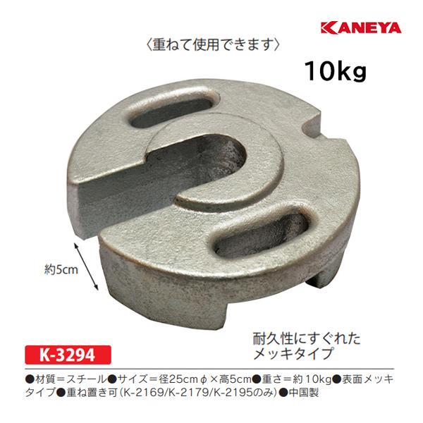 ・材質＝スチール・サイズ＝径25cmφ×高5cm・重さ＝約10kg・表面メッキタイプ・K-2169/K-2179/K-2195と重ね置き可能・中国製※個人宅配送は別途運賃がかかり、高額になる場合があります。予めお問合せ下さい。※配送先（中継...