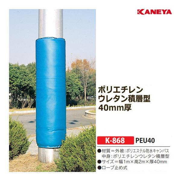 ・材質＝外被：ポリエステル防水キャンパス、中身：ポリエチレンウレタン積層型・サイズ＝幅1m×高2m×厚40mm・ロープ止め式※個人宅配送は別途運賃がかかり、高額になる場合があります。予めお問合せ下さい。※配送先（中継エリア等）によっては、別...