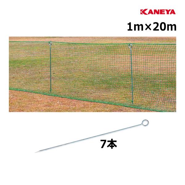 カネヤ 外野防球ネット1-20 (メーカー直送) KB-4041 ＜2024CON＞