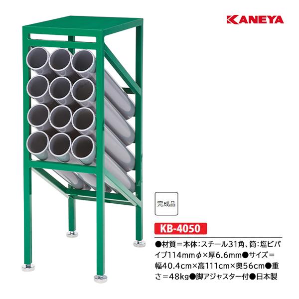 KANEYA（カネヤ） バットスタンド (メーカー直送) KB-4050 ＜2025NP