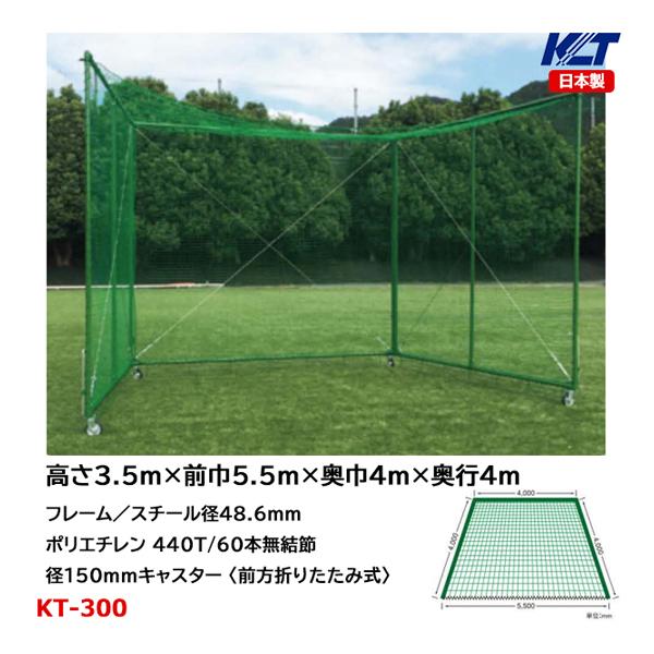 寺西喜 バッティングケージ(前方折りたたみ式)(注意:送料 寺西喜 バッティングケージ(前方折りたたみ式)(注意:送料