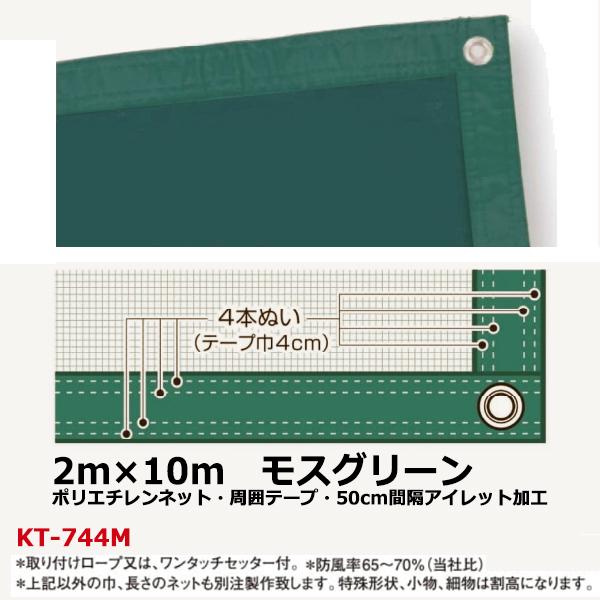 ネット Polaris 2687460 Front Door Nets | FixMyToys