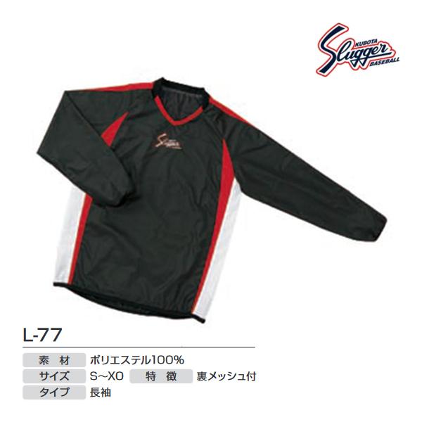 KUBOTA SLUGGER 久保田スラッガー Vジャン長袖 裏メッシュ アウター (L