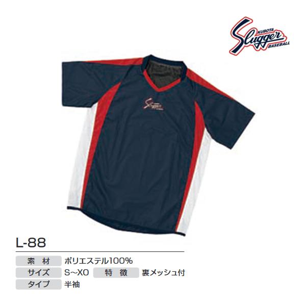 久保田スラッガー（KUBOTA SLUGGER） クボタスラッガー Vジャン(半袖