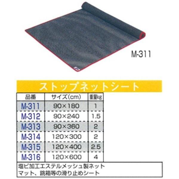 サーパス 体育器具 体育用品 ストップネットシート M 312 19con Apaproduction Fr
