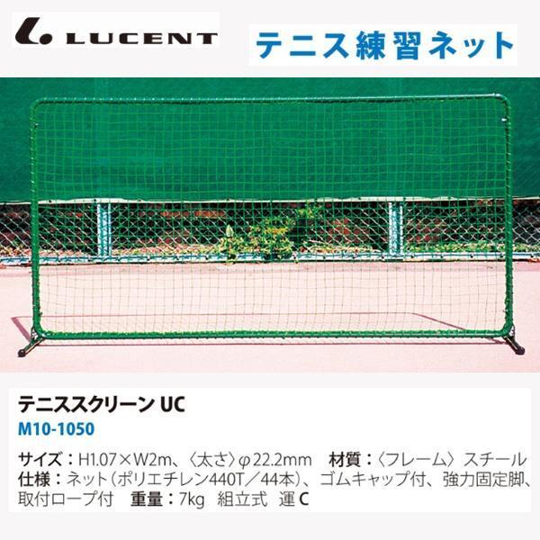 テニスソフトテニス練習用具トレーニングサイズ：H1.07×W2mゴムキャップ付き・強力固定脚・取付ロープ付き重量：7kg