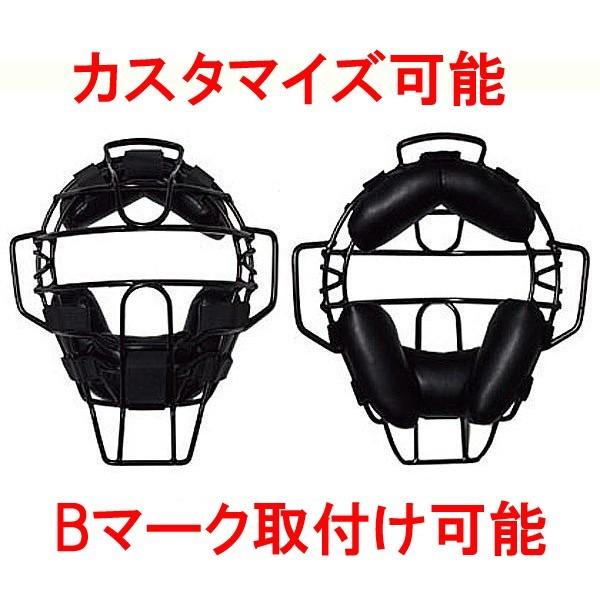 BELGARD ベルガード M770W キャッチャーマスク カスタマイズ可能 BELGARD ベルガード M770W キャッチャーマスク カスタマイズ可能
