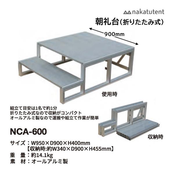 組立て目安は1名で約1分折りたたみ式なので収納がコンパクトオールアルミ製なので運搬や組立て作業が簡単サイズ：W953×D900×H400mm【収納時：約W340×D900×H455mm】重量：約14.1kg素材：オールアルミ製