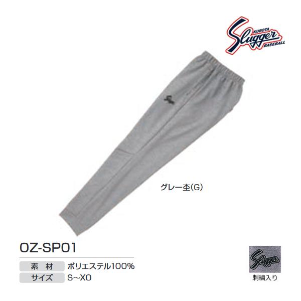 久保田スラッガー slugger グレー ジャージ上下セット Oサイズ 久保田