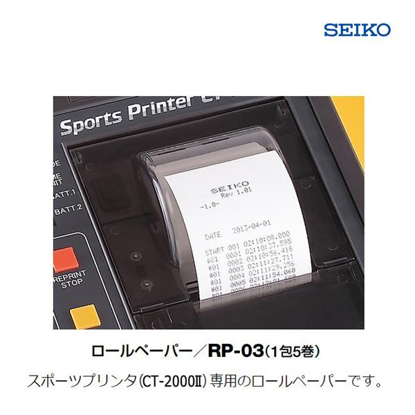 スポーツプリンタ（CT-2000II）専用のロールペーパーです。5ロール入り