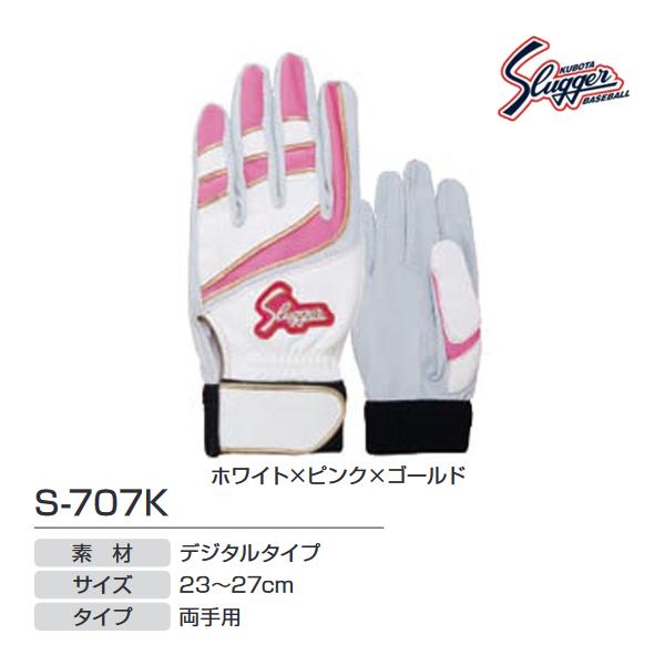 久保田スラッガー（KUBOTA SLUGGER） クボタスラッガー バッティング用 