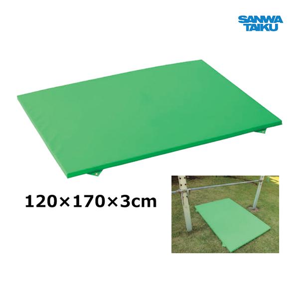 鉄棒や遊具からの落下衝撃の緩和に適しています幅 120cm×長さ 170cm×厚さ 3cm重量 5kg防水エステルターポリン× PE フォームハトメ加工付